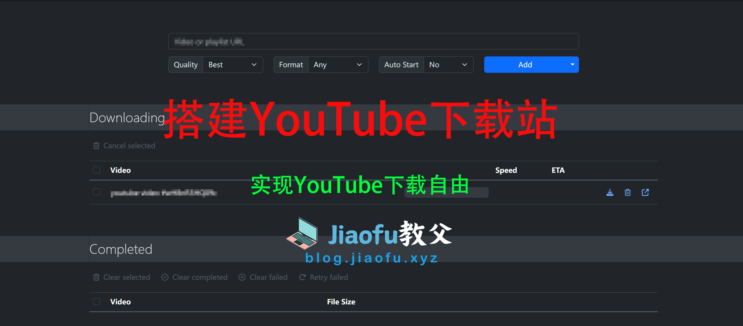 Read more about the article 手把手教你搭建YouTube下载站：实现视频下载自由
